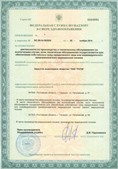 Дэнас официальный сайт denasolm.ru ЧЭНС-01-Скэнар в Липецке купить