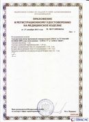 Дэнас официальный сайт denasolm.ru ДЭНАС-ПКМ (Детский доктор, 24 пр.) в Липецке купить