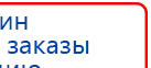 СКЭНАР-1-НТ (исполнение 02.1) Скэнар Про Плюс купить в Липецке, Аппараты Скэнар купить в Липецке, Дэнас официальный сайт denasolm.ru