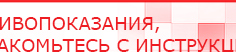 купить Прибор Дэнас ПКМ - Аппараты Дэнас Дэнас официальный сайт denasolm.ru в Липецке